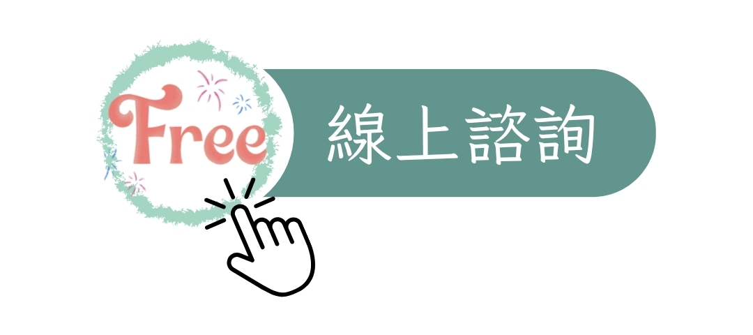 馬上點擊加入LINE@好友，由專人回覆您想知道的婚戒訂製問題~