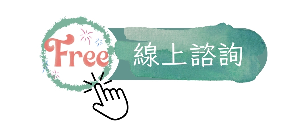 馬上點擊加入LINE@好友，由專人回覆您想知道的婚戒訂製問題~
